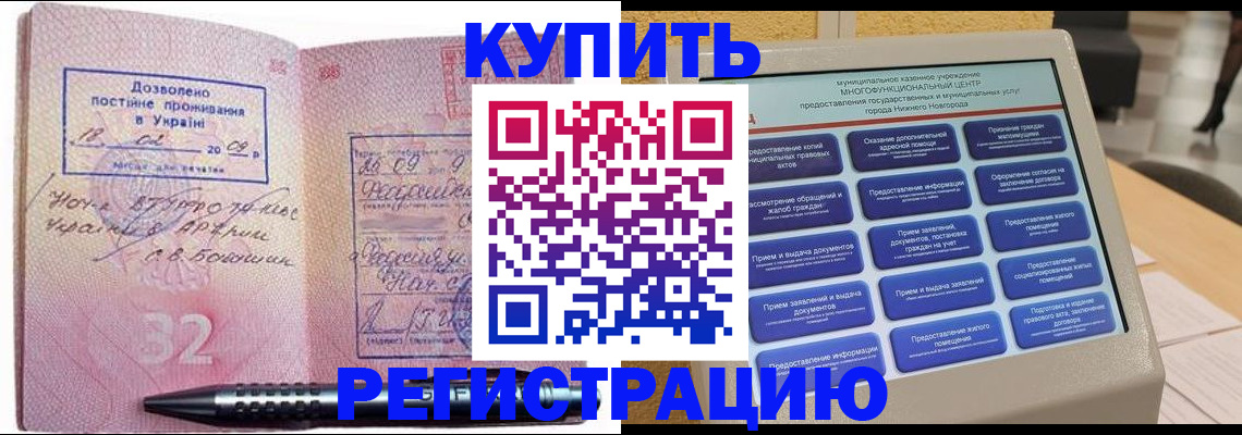 временная регистрация адрес в Мичуринске